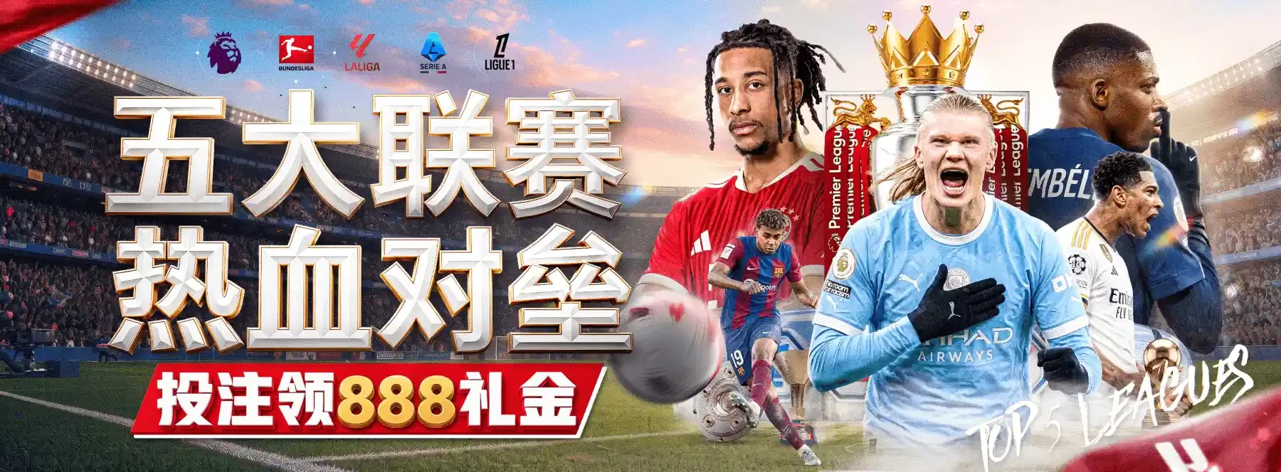 B体育竞技专题视觉